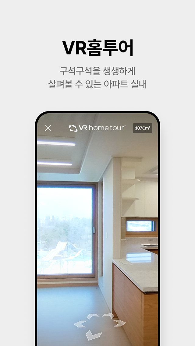 부동산 사이트 어플 순위 추천