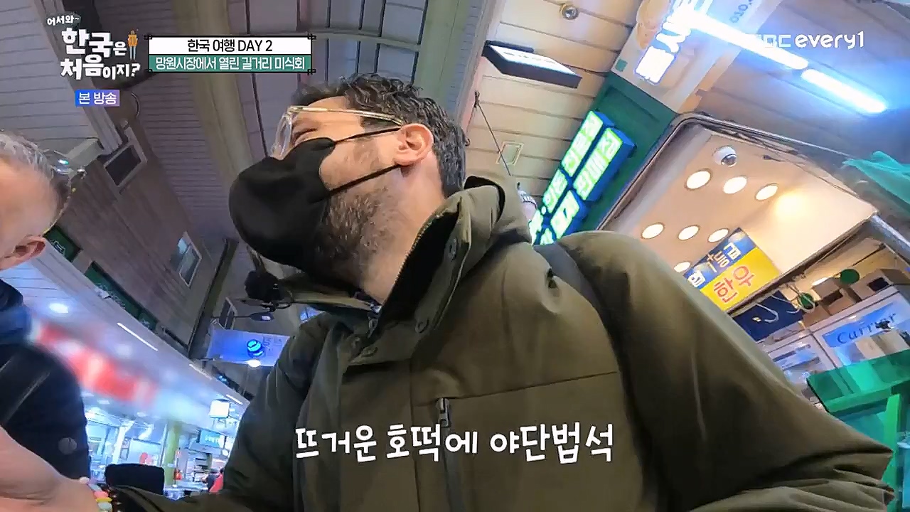 어서와 한국은 처음이지 시즌2.E245.230113p-NEXT.mp4_20230114_203754.556.jpg