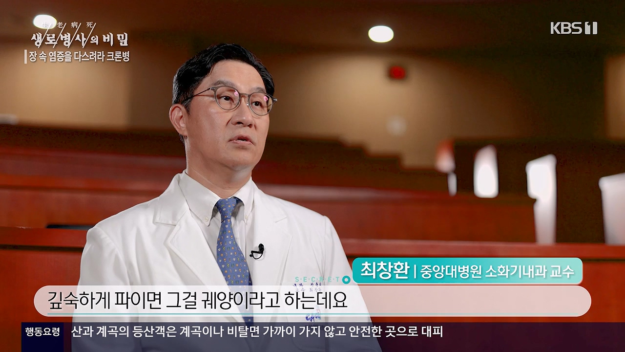 생로병사의 비밀.E884.230921p-NEXT.mp4_20230921_204732.634.jpg