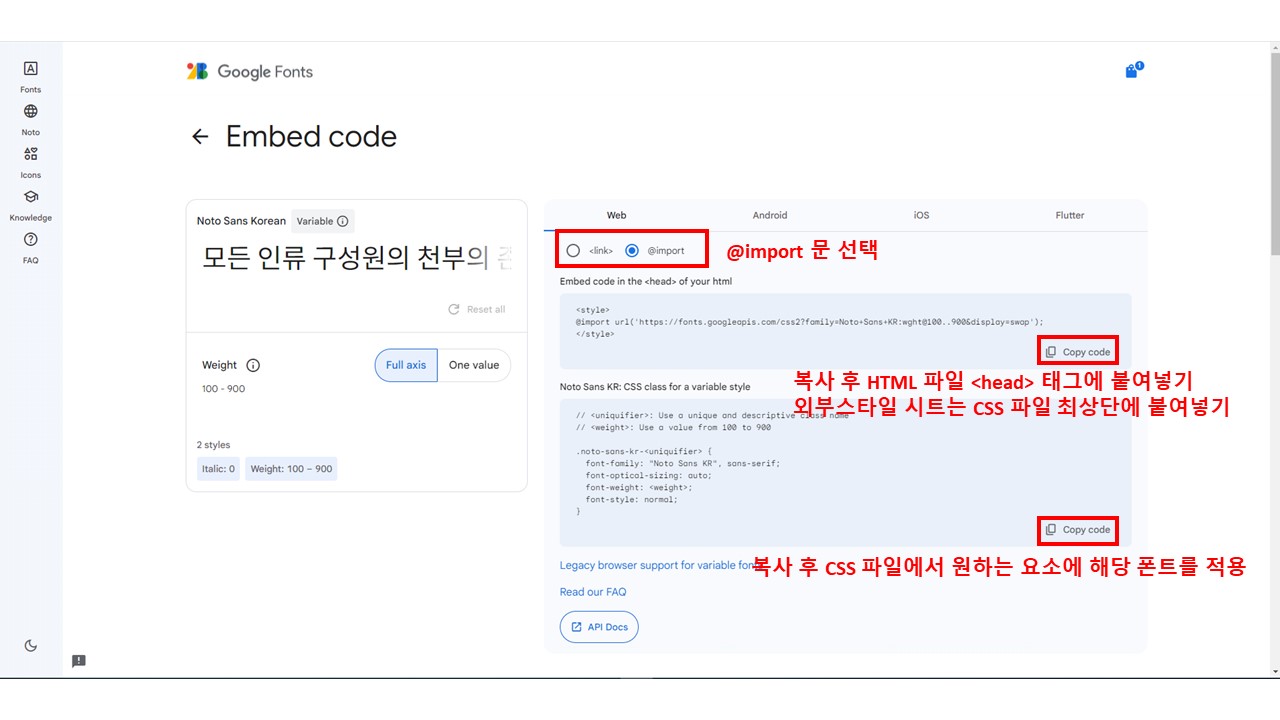 css 구글 웹폰트