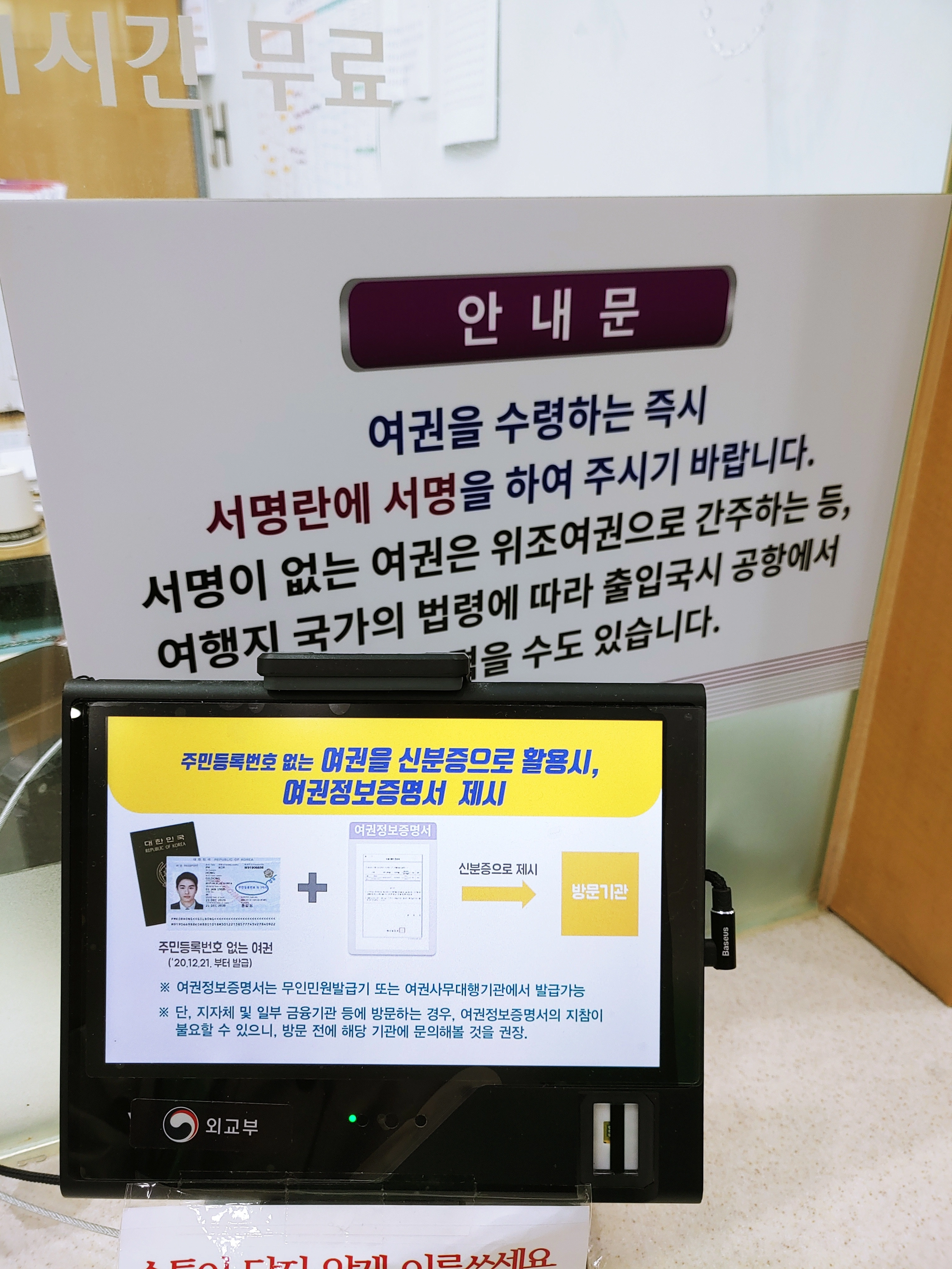여권서류제출