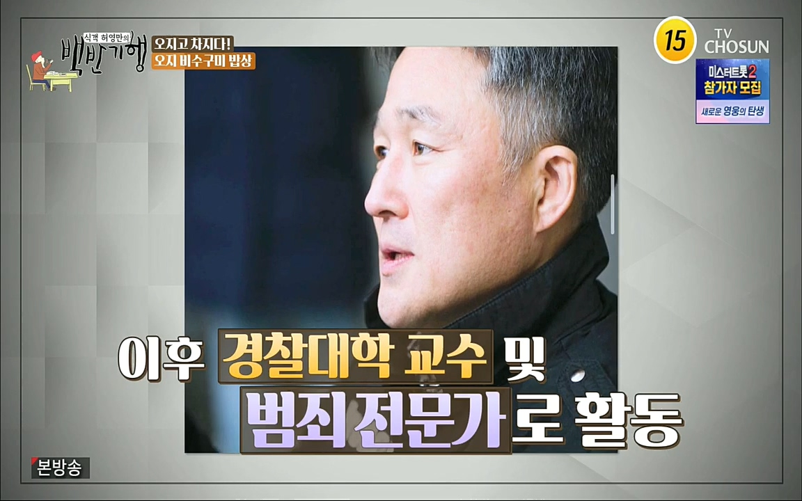 식객 허영만의 백반기행.E169.220917p.H264-F1RST.mp4_20220917_175124.010.jpg