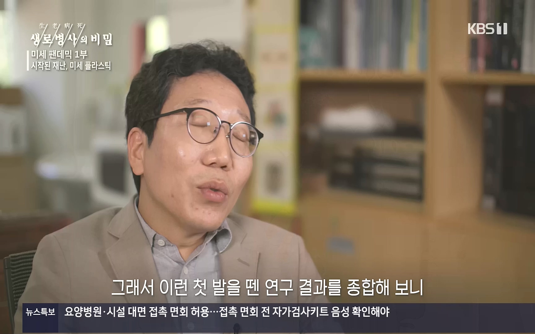 생로병사의 비밀.E839.221012p.H264-F1RST.mp4_20221013_205107.093.jpg