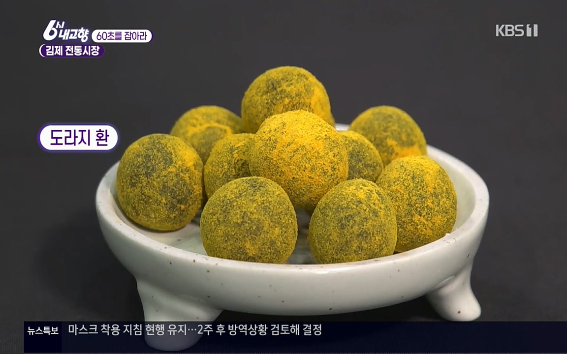 6시 내고향.E7512.220416p.H264-F1RST.mp4_20220502_191616.458.jpg