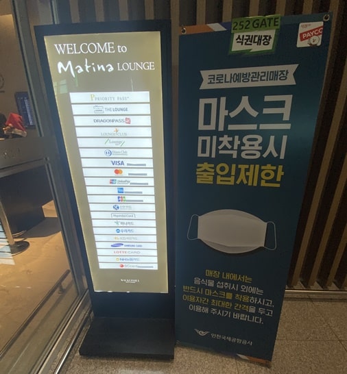 마티나 라운지 이용 가능 카드