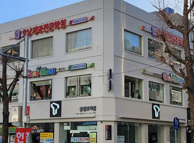 호남제과전문학원