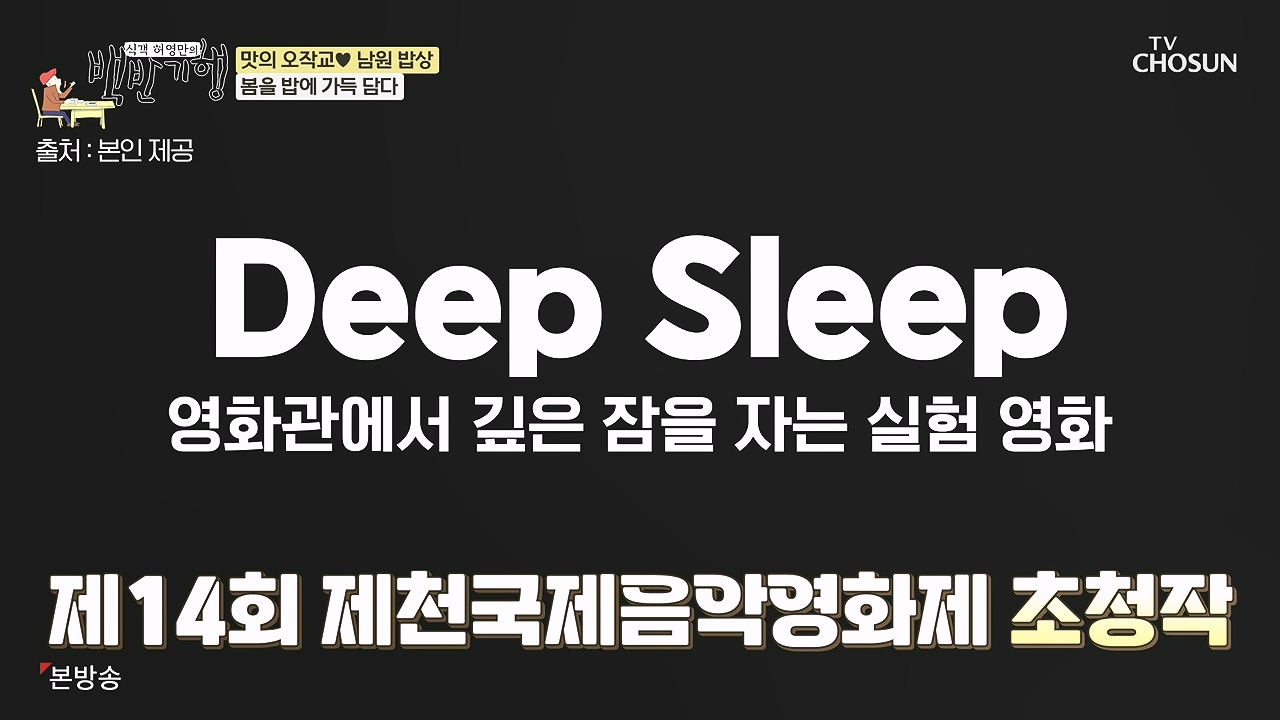 식객 허영만의 백반기행.E243.240415p-NEXT.mp4_20240415_194822.899.jpg