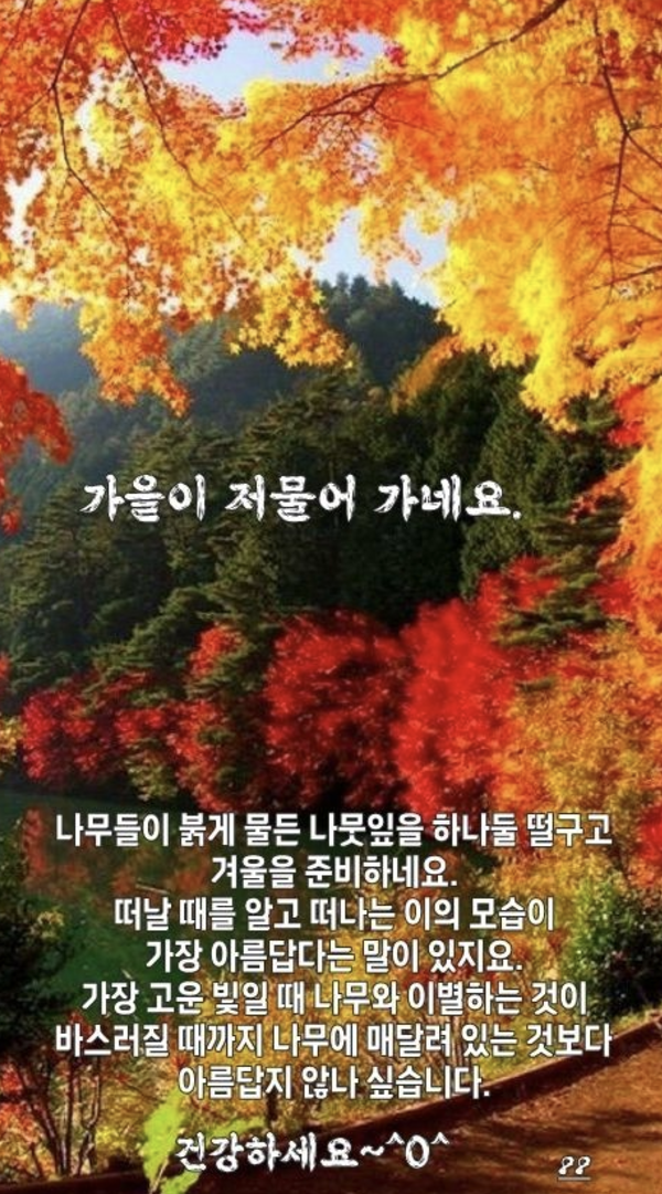 화요일 아침인사말