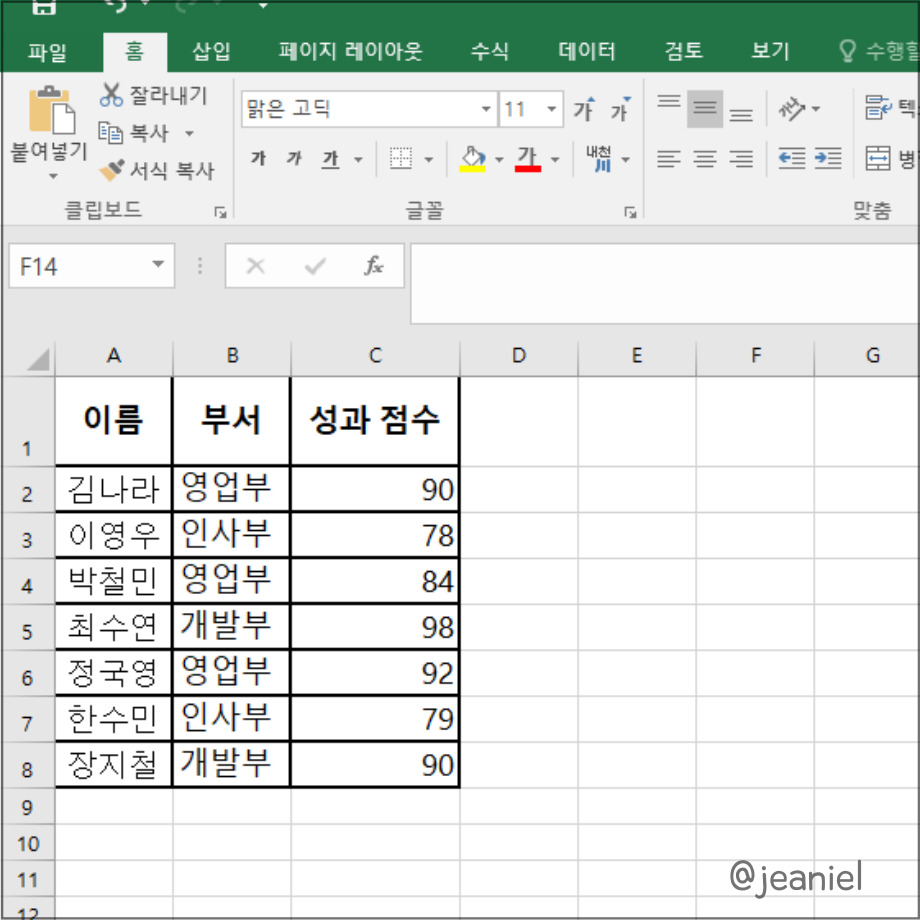 엑셀 데이터를 필터링할 수 있다.