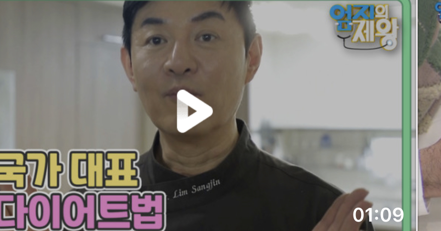  엄지의제왕 국가대표다이어트법 중성지방낮추는T클린주스레시피대추야자효능탄수화물흡수억제식욕조절식품BNR17유산균효능요요없는다이어트 혈당부르는식품Best3 480회