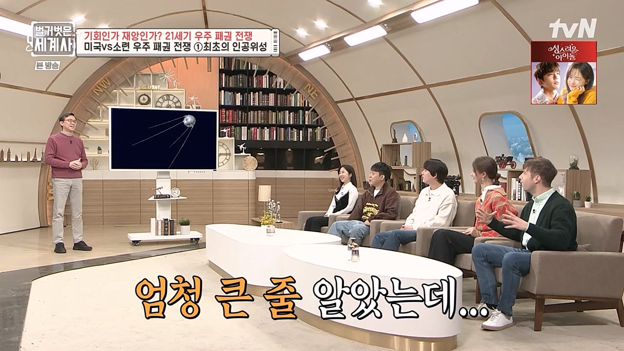 벌거벗은 세계사.E84.230132p-NEXT.mp4_20230307_202239.368.jpg