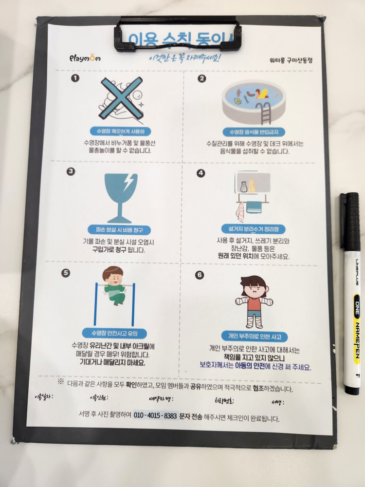 구미 산동 플레이맘