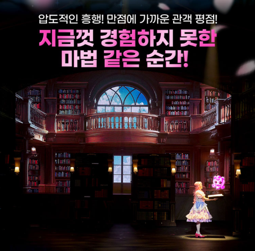 사랑의하츄핑 2025년 볼만한 가족뮤지컬 정리