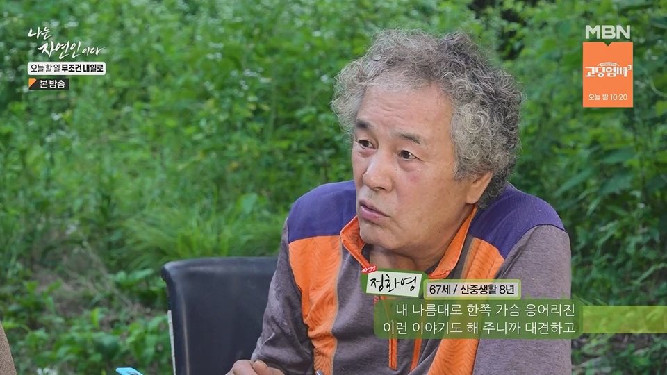 나는 자연인이다.E562.230712p.H264-F1RST.mp4_20230713_204728.863.jpg