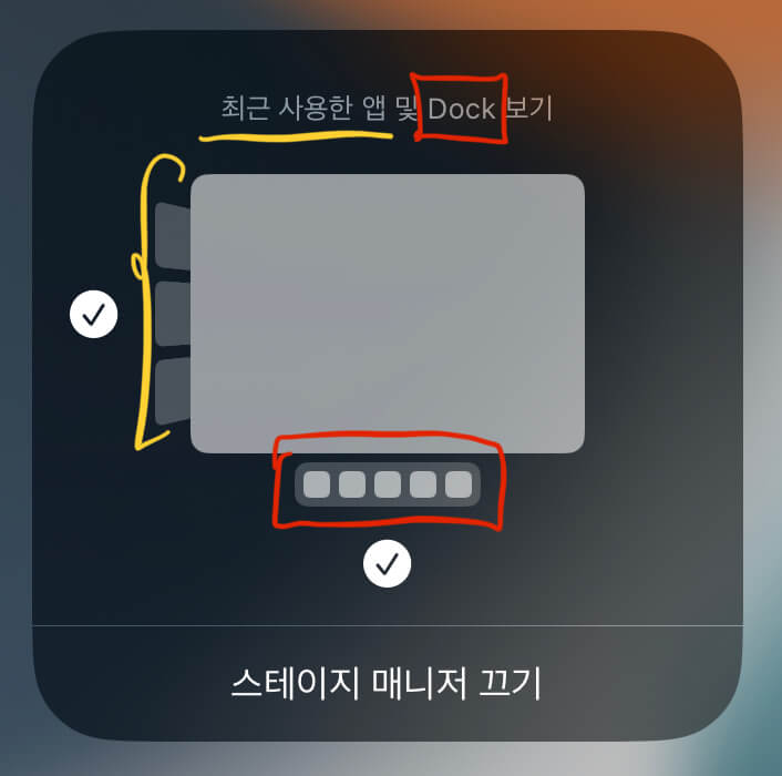 스테이지매니저-상세옵션-스크린샷