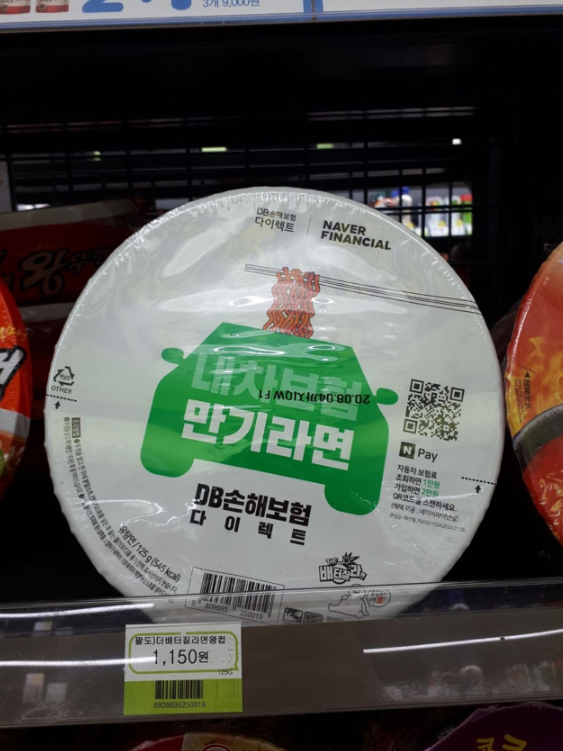  편의점에 갔는데 신기한 라면이 있다.jpg