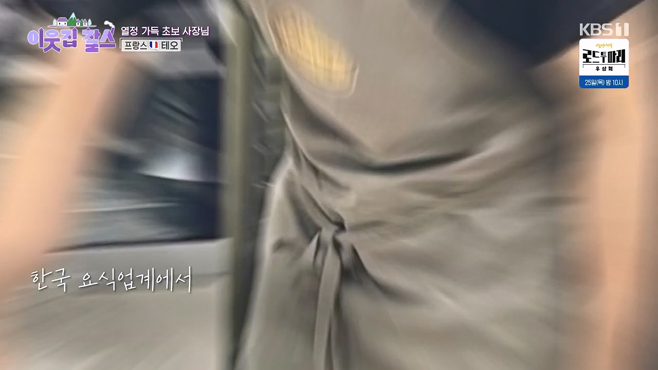 이웃집 찰스.E446.240724p-NEXT.mp4_20240724_194525.425.jpg