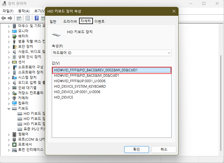 노트북 키보드 비활성화 해서 눌리지 않게 하는 방법 사진3