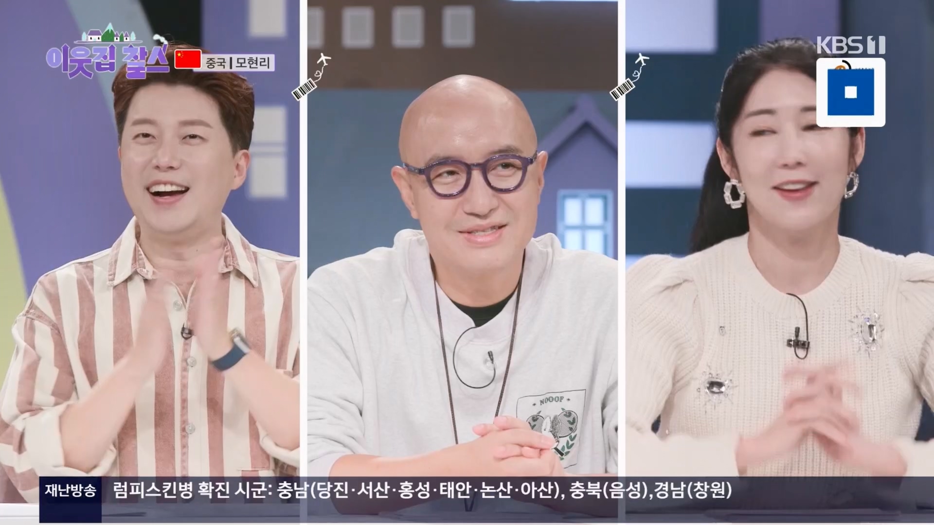 이웃집 찰스.E04.231031p.H264-F1RST.mp4_20231101_201719.694.jpg