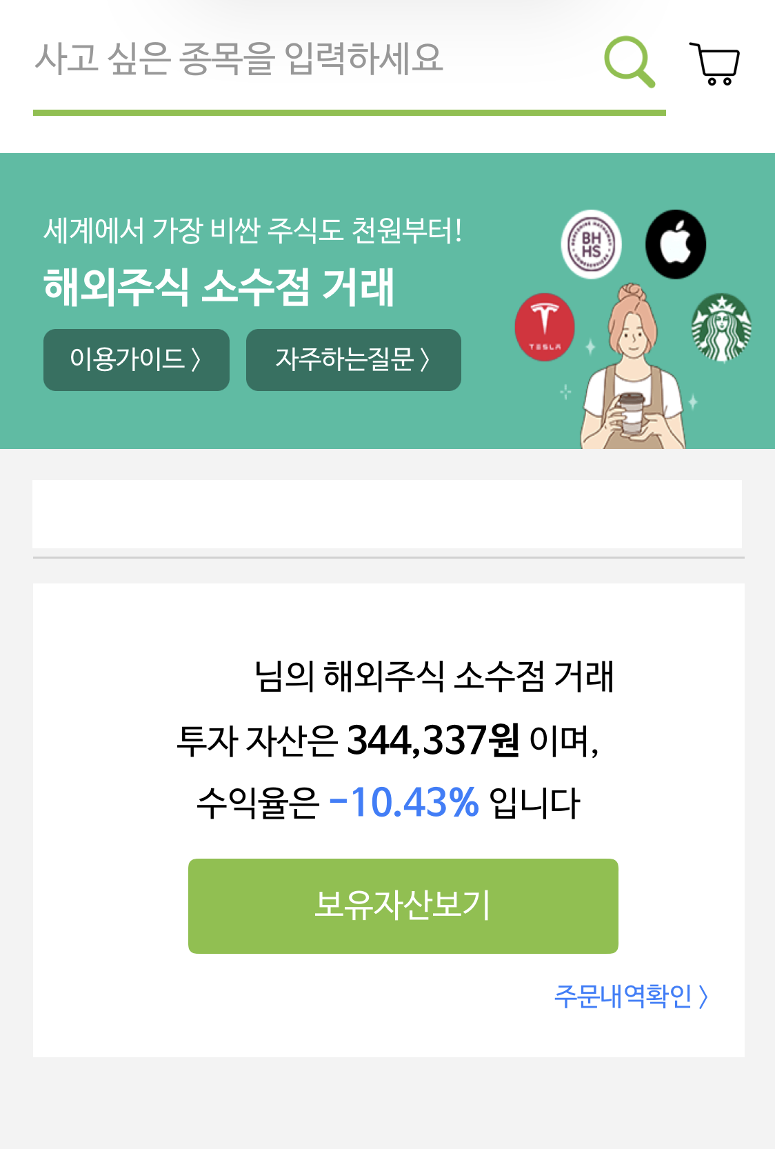 1. 메인화면