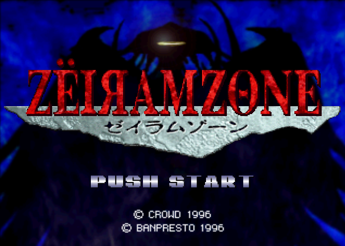  반프레스토 / 대전격투 - 제이람 존 ゼイラムゾーン - Zeiramzone (PS1)