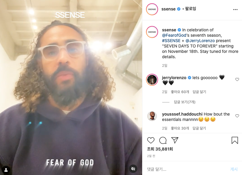  피오갓 / 피어오브갓 ( FEAR OF GOD ) 7TH - 에센스 ( SSENSE ) 발매 예정?(스트릿 패션,  제리 로렌조 패션, 피어오브갓 에센셜 직구 방법, 사이즈, 후드, 바지, 스웬 팬츠, 스웻 셋업 , 맨투맨, 아노락, ..