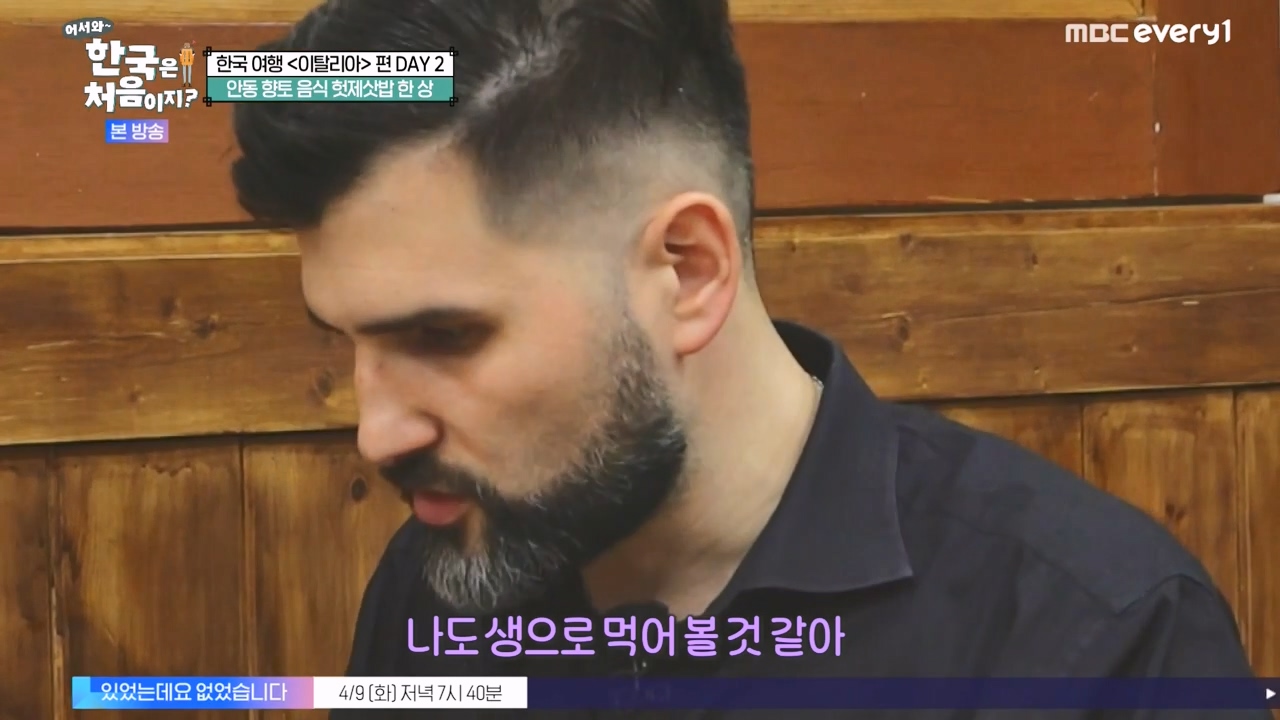 어서와 한국은 처음이지 시즌2.E308.240405p-NEXT.mp4_20240405_202647.617.jpg