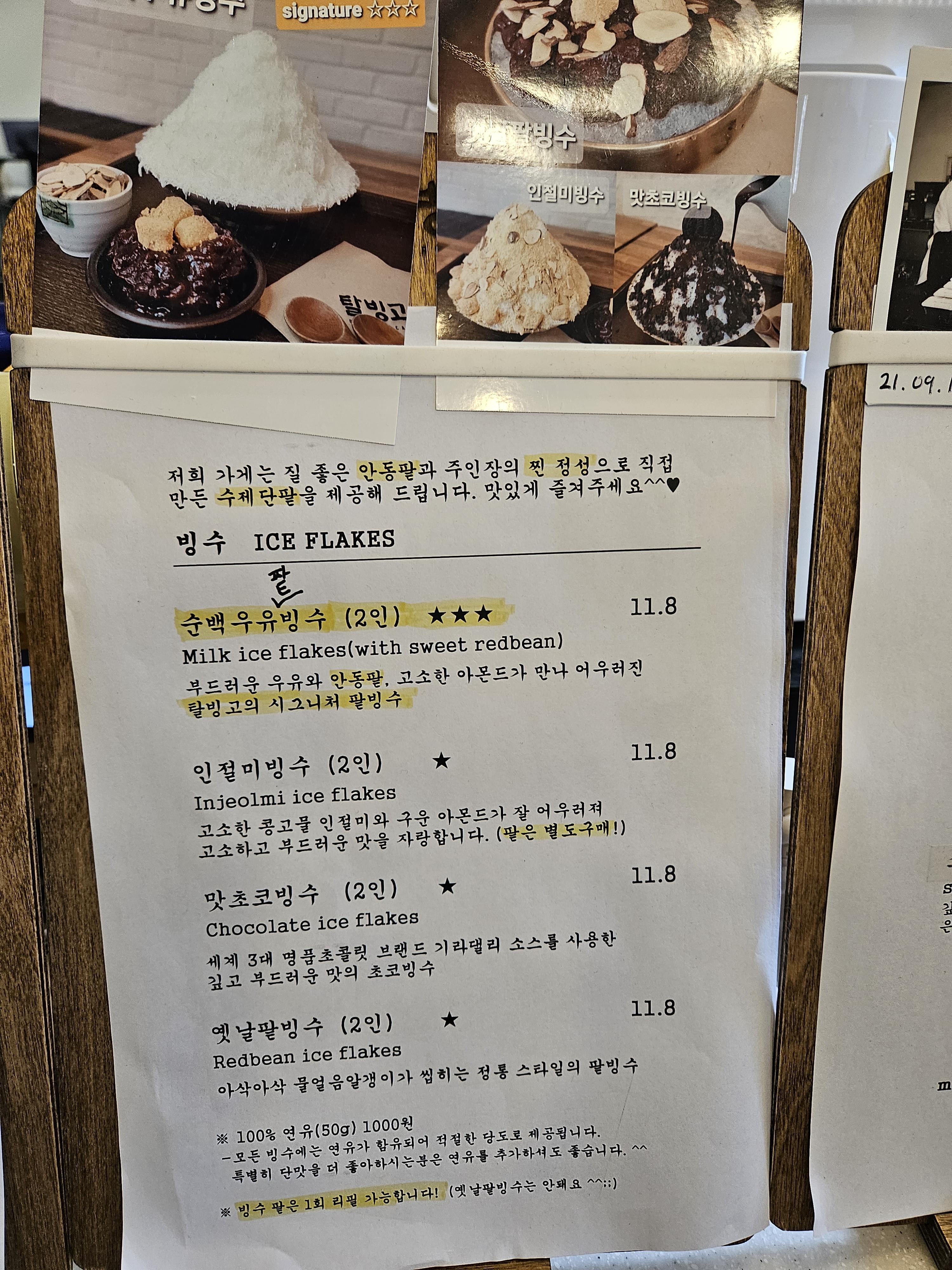 안동하회마을 안동 하회세계탈박물관 안동탈박물관 하회탈박물관 탈빙고 눈꽃빙수 탈빙고식빵 세계탈박물관 하회장터 