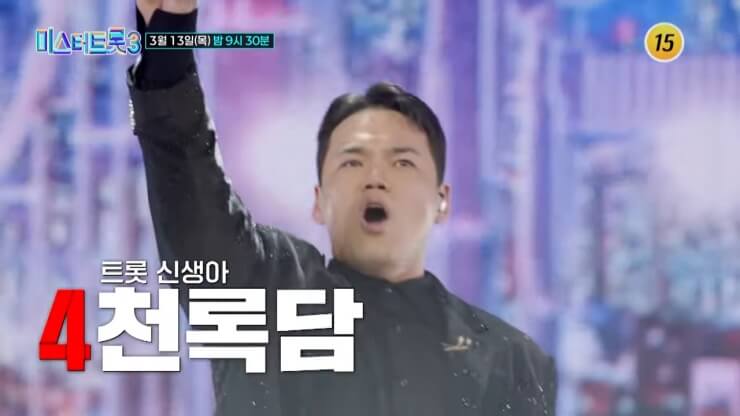 천록담
