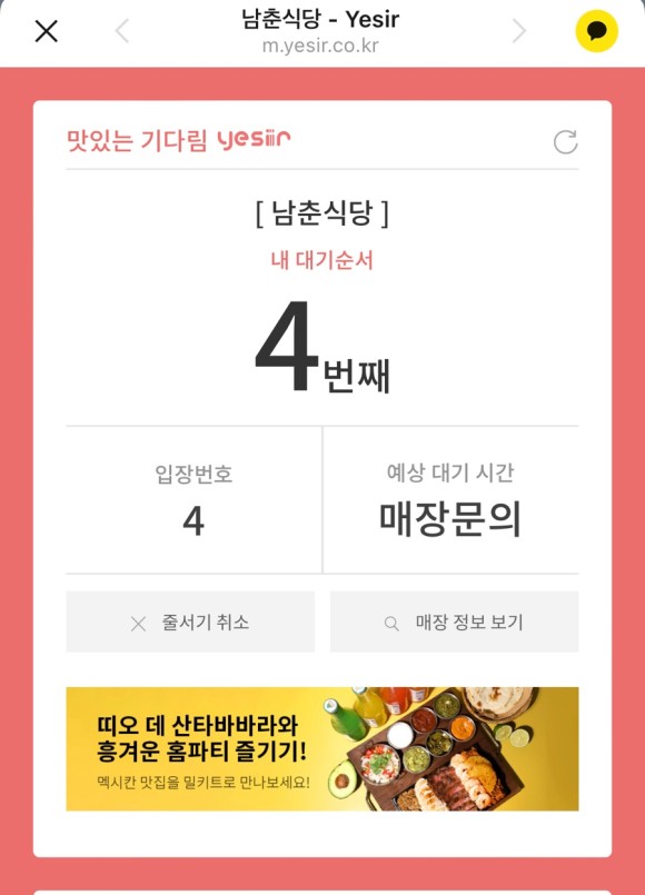 멸치국수 유부김밥. - 줄서기예약꼭하기 21