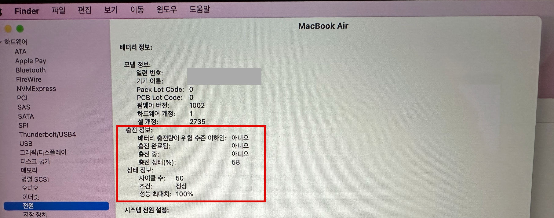M1 맥북 에어의 배터리 용량