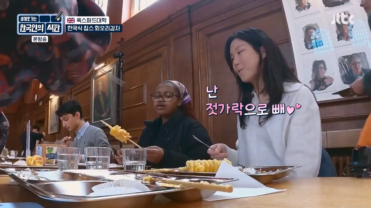 한국인의 식판.E04.230416p-NEXT.mp4_20230929_145514.533.jpg