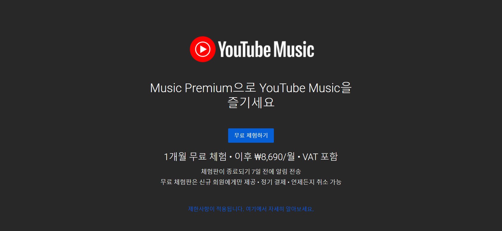 유튜브 뮤직의 단점들ㅠㅠㅠㅠ[멜론/유튜브뮤직/melon/youtube music]