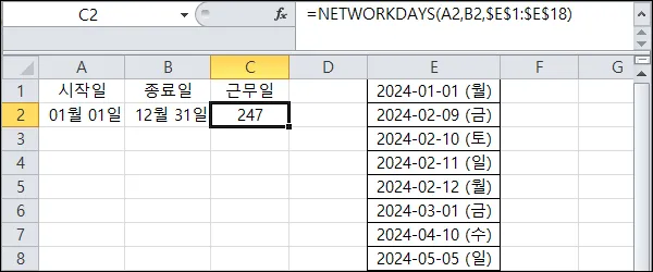 주말&#44; 공휴일 제외 평일 날짜 계산