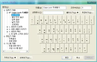 키보드 한자 변환 쉽게 꿀팁_27