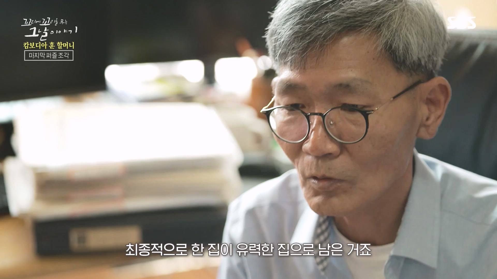 꼬리에 꼬리를 무는 그날 이야기.E108.231228p-NEXT.mp4_20231231_142928.236.jpg
