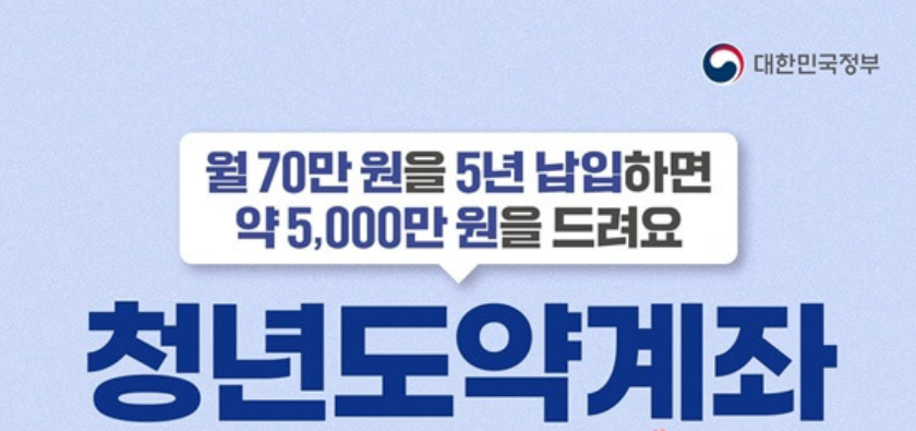 청년도약계좌 신청기간