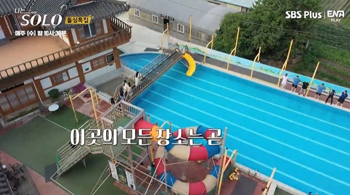 나는 솔로 10기 숙소