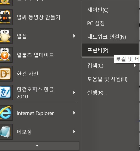  사무실 프린터 오프라인 표시되고 출력 안될때 - 해결 방법
