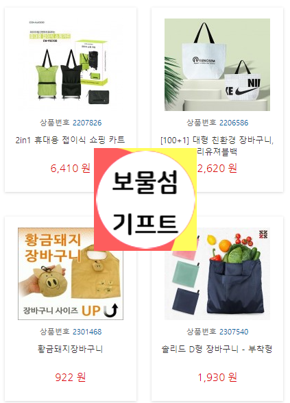  휴대용 장바구니 캐리어 카트 가방 제작 접이식 튼튼한 장바구니 판촉물 인쇄