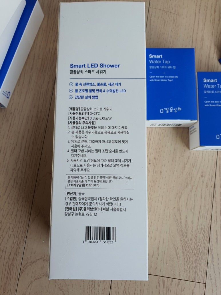 스마트샤워기 수력발전 온도감지 LED 세면기필터 6
