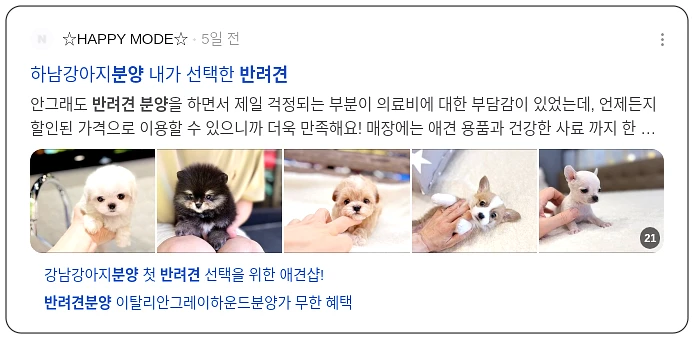 반려견 분양_2_subsection