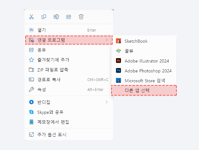 윈도우 기본 실행 프로그램 설정