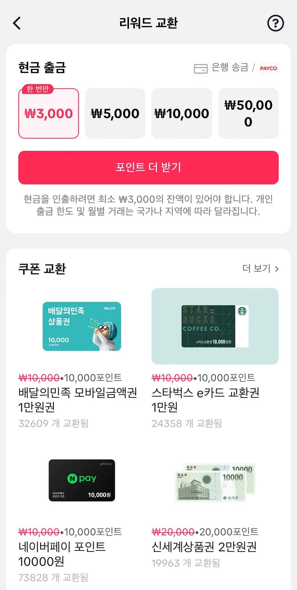 틱톡포인트