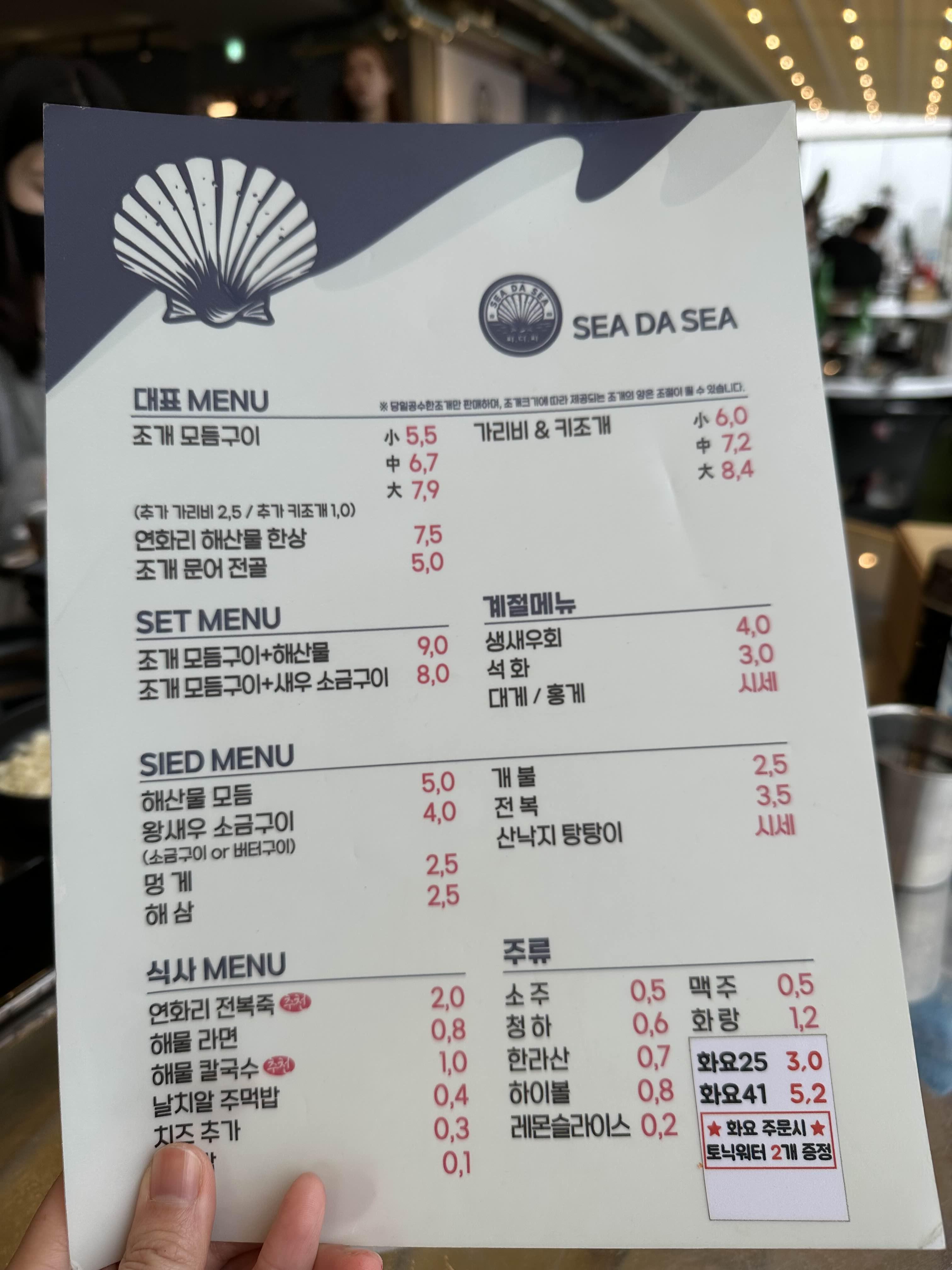 메뉴판