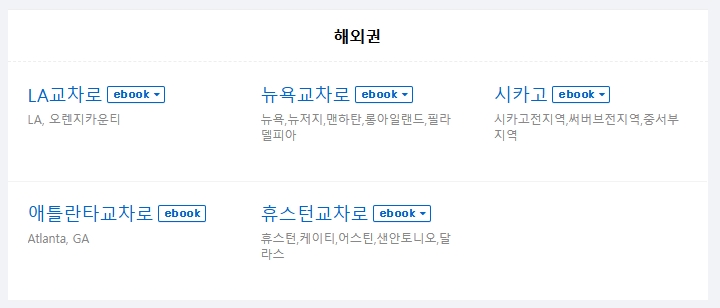 울산-교차로-신문그대로보기-바로가기-7