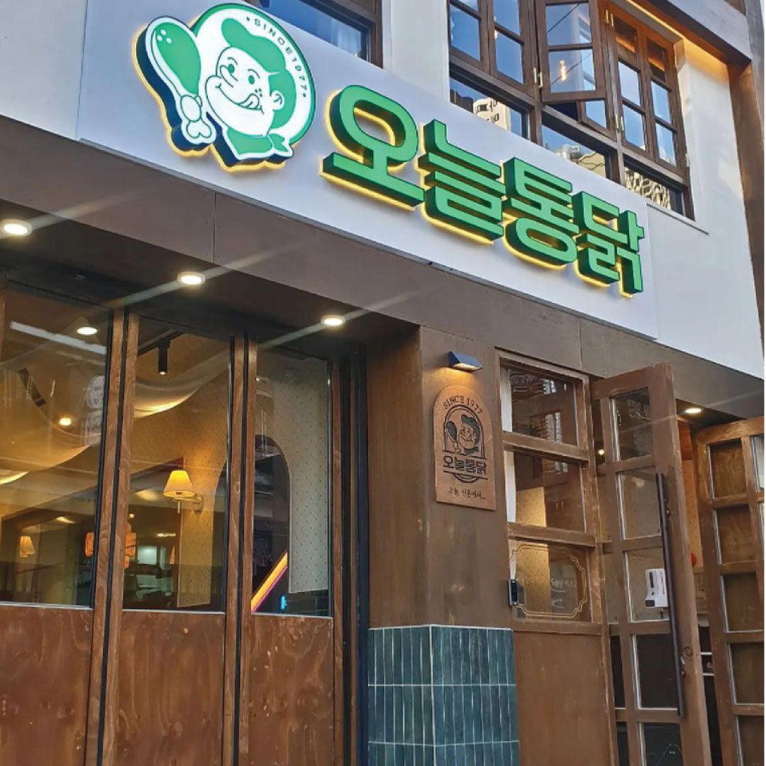 오늘통닭 이미지