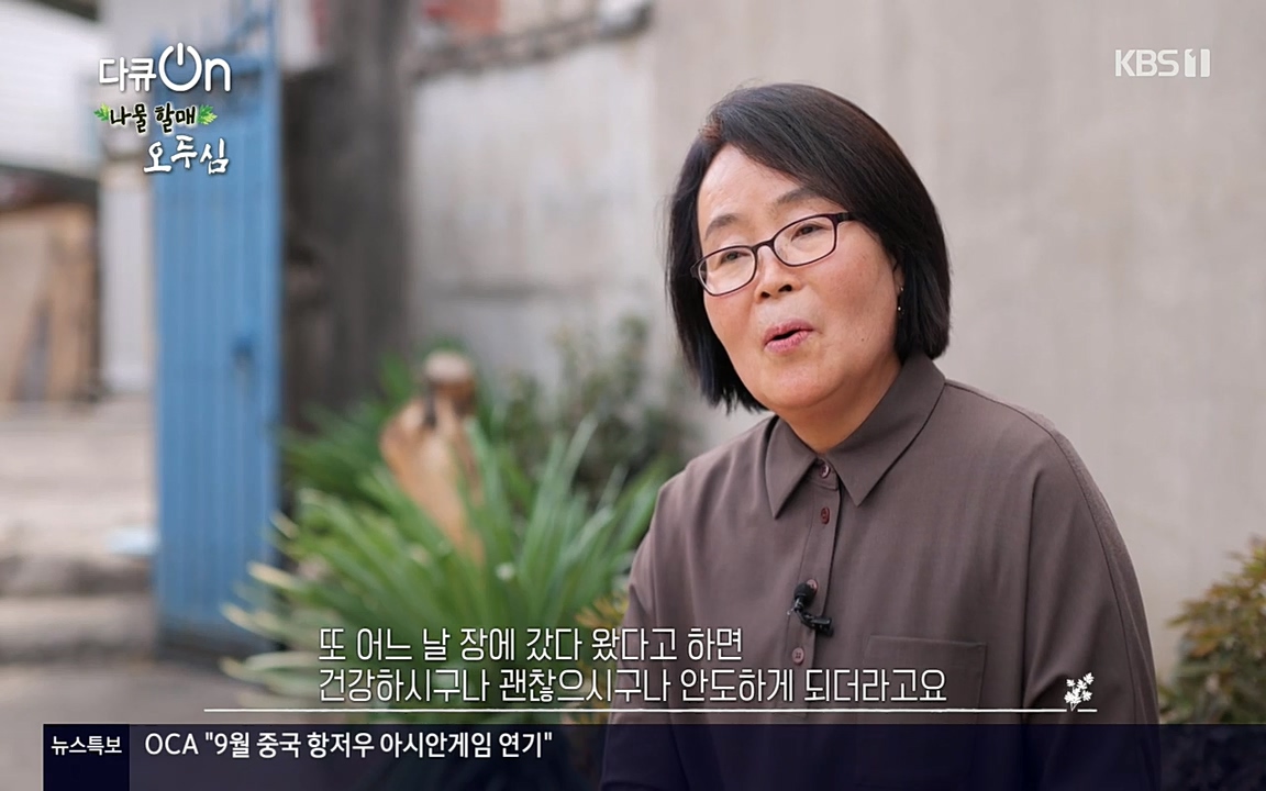 다큐 온.E138.220507p-NEXT.mp4_20220507_183208.102.jpg