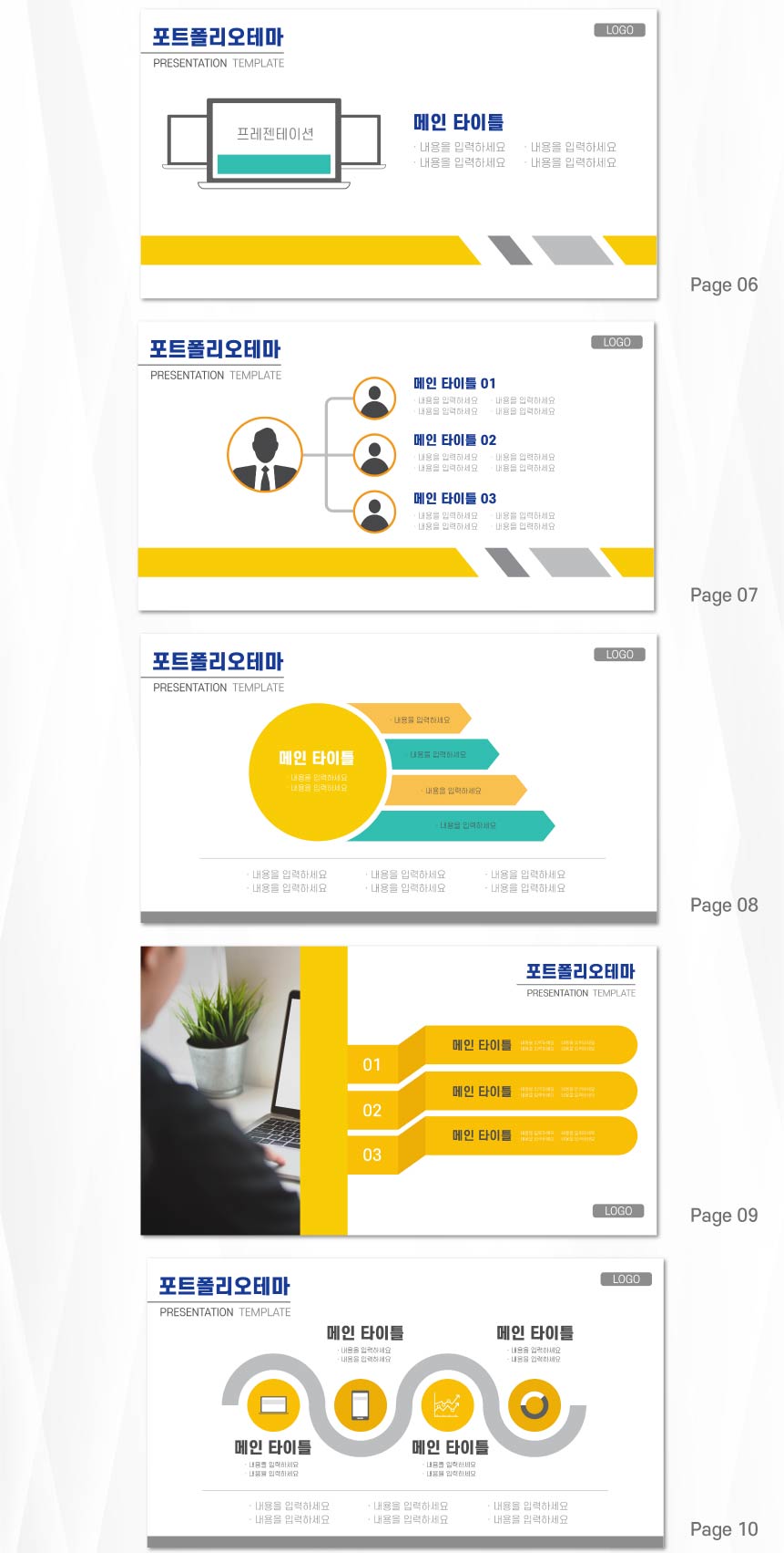 파스텔-PPT템플릿-디자인-두번째