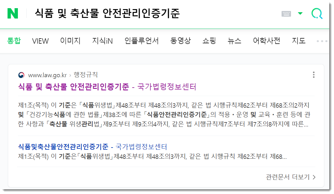  HACCP 실시상황 평가표 다운로드